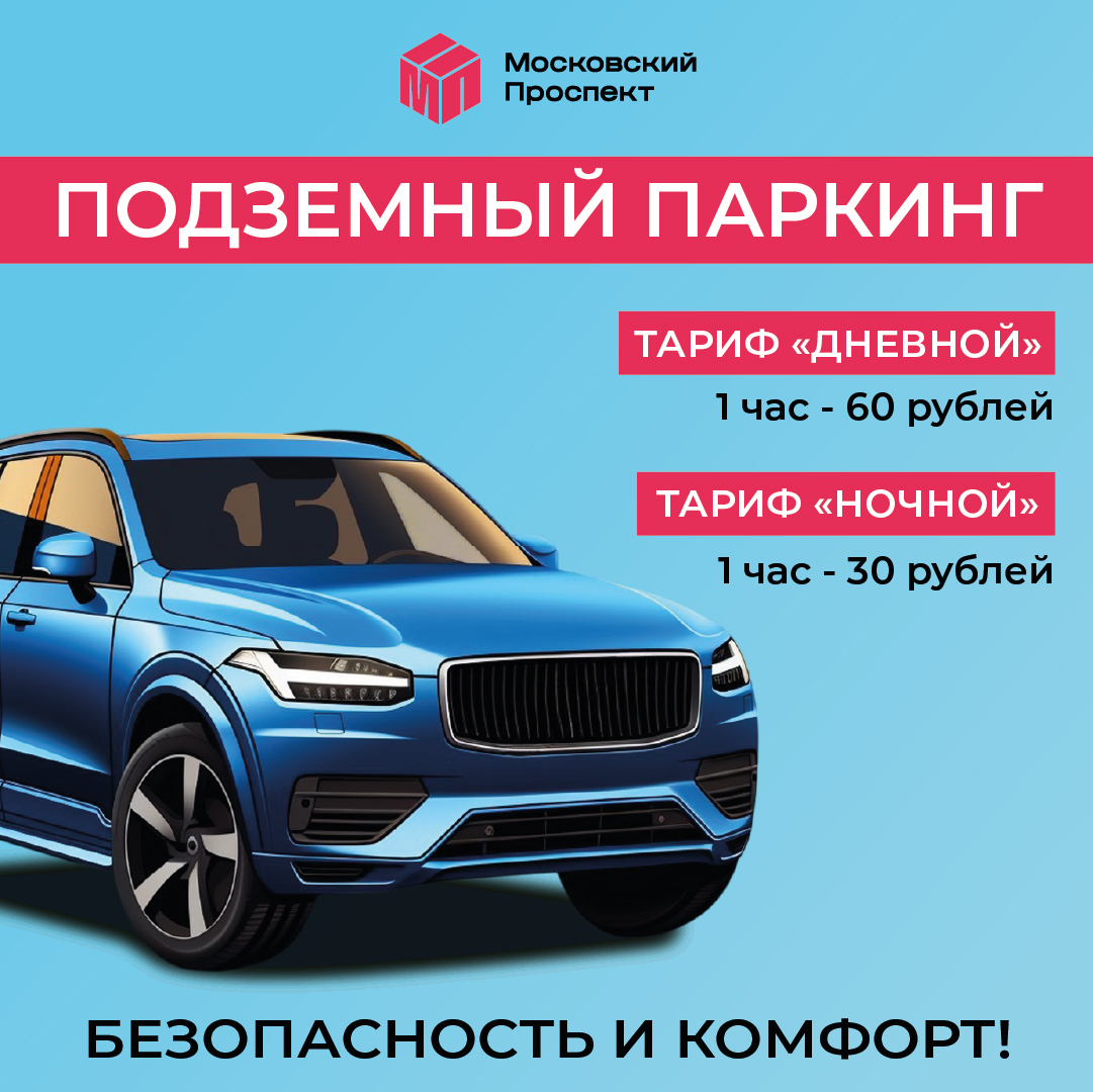 Выгодный тариф