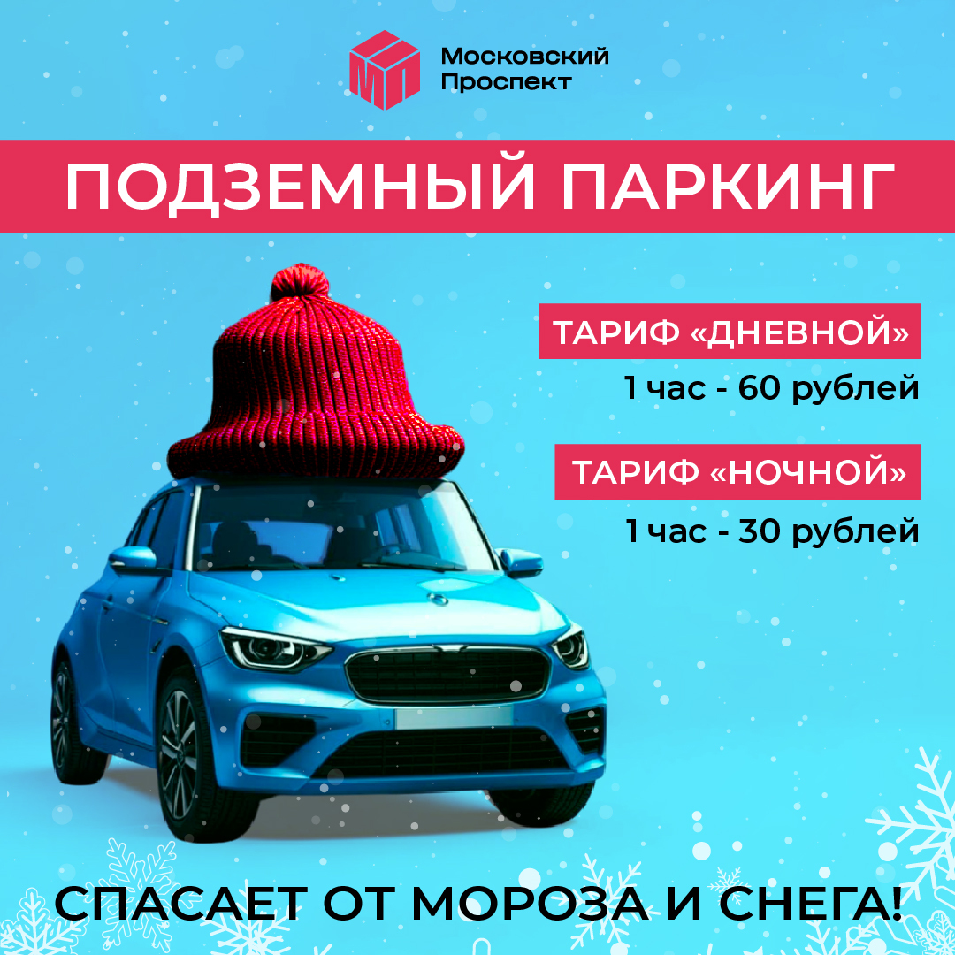 Выгодный тариф