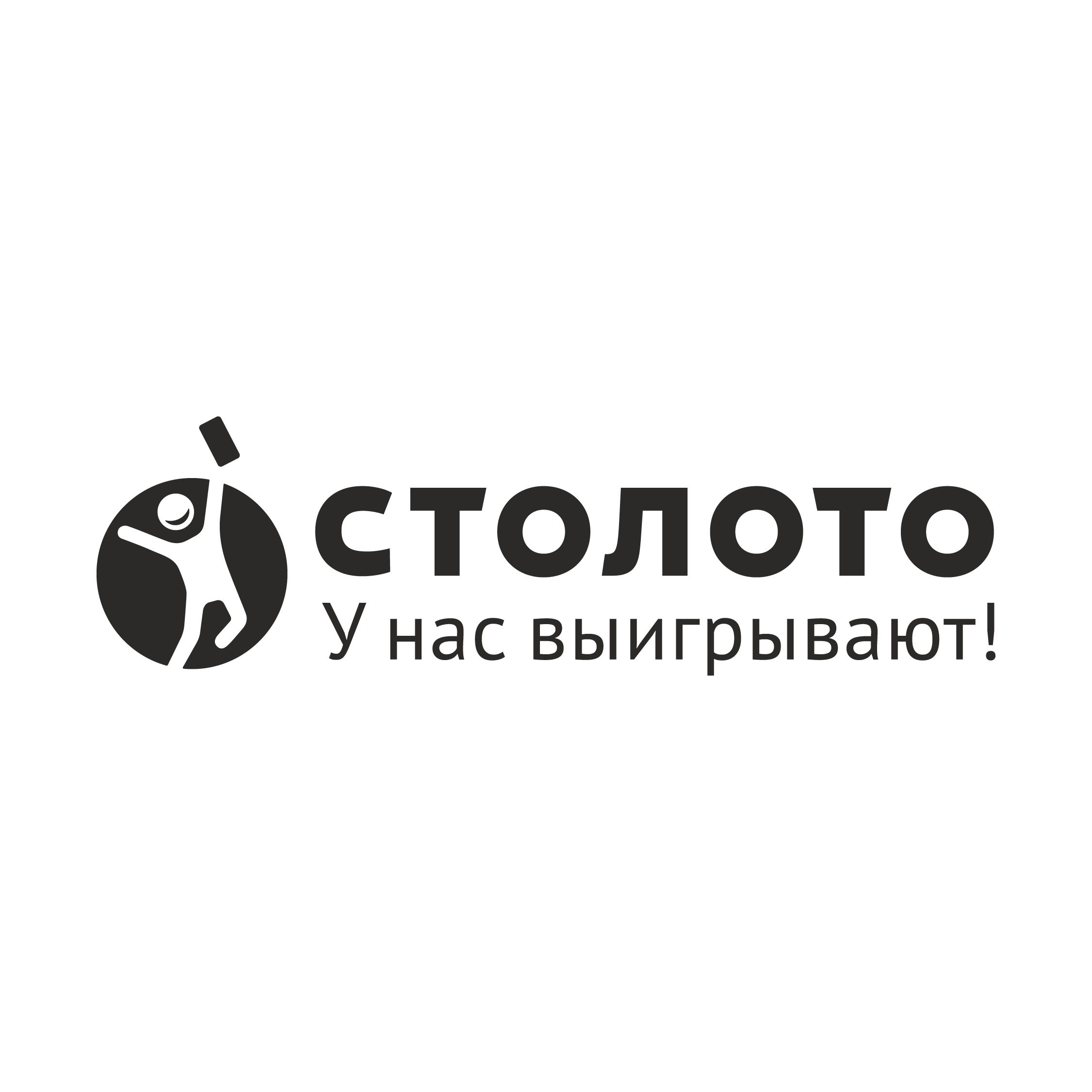 Столото