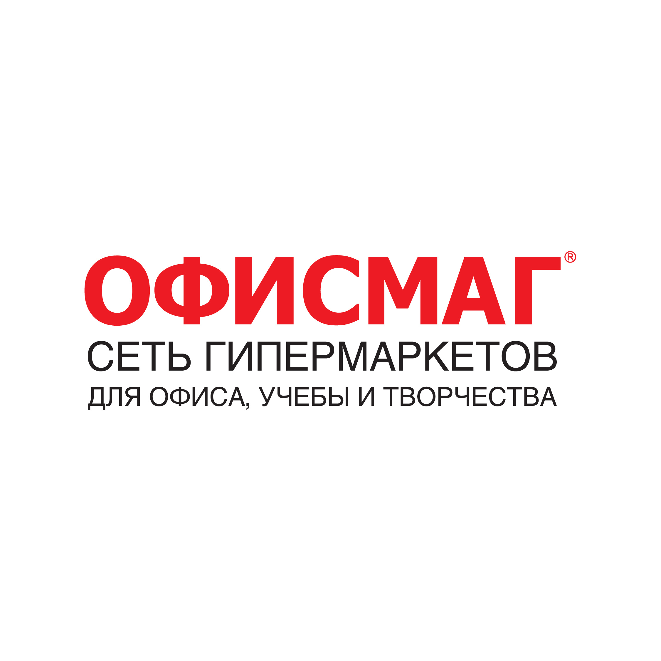 Офисмаг